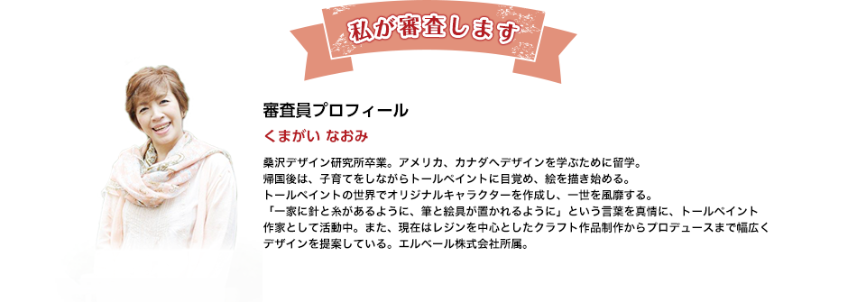 Judge